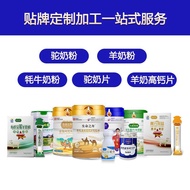 Middle-aged Elderly Brand Authentic Camel Milk Powder Milk Powder dha Factory Manufacturer OEM Xinji
