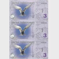 【耀典真品】北極 3 元 三連體 - 絕版塑膠鈔