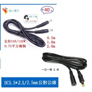 5.5 * (2.1/2.5mm Double Male Cable Over 10A Current 0.5m 1m 2m 0.5m 1m 2m