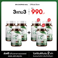 {พร้อมส่ง} HWASA LC ฮวาซา แอลซี ผลิตภัณฑ์เสริมอาหารบำรุงปอด 1 กระปุก (30 แคปซูล)