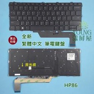 【漾屏屋】含稅 惠普 HP Elitebook X360 1030 G2 G3 背光 筆電 鍵盤 帶C殼