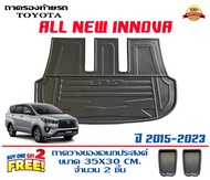 ตรงรุ่น Toyota Innova Crysta 2015-2022 (แผ่นเต็ม) ถาดท้ายรถ ยกขอบ  (ขนส่งKerry 1-2วันของถึง) ถาดวางท้ายรถ ถาดรองท้ายรถยกขอบ ถาดท้าย ถาดวางของ