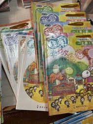 我愛學語文 4本連作業（答案）