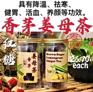 红糖“香茅”姜母茶/BROWN SUGAR LEMONGRASS GINGER TEA/1BOTTLE X 10PCS X 25GM