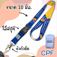 Neck Strap Cpf 1 Cp Yellow