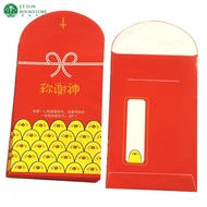 【3 Designs(Small Red Packet)】Red Packet Angpau with Bible Verse 红包袋 | Christian Birthday Gift