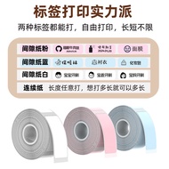 3.24 Suitable for Music Writing WP9525/9523 Label Paper 12 * 30 Yacolai D30 Sticker Condensed P11 Wa