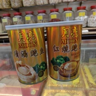 ［罐头鲍鱼］月亮牌清汤/红烧鲍鱼 5头 ABALONE IN BRINE 5PCS 1罐/CAN