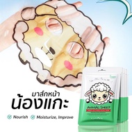 【ซื้อ 10 แถม 10】Mask SADOER มาส์กหน้าให้ความชุ่มชื้นสําหรับเด็ก มาส์กหน้าสําหรับเด็ก 25ml，แผ่นมาส์กห