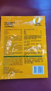 虎標鎮痛藥布