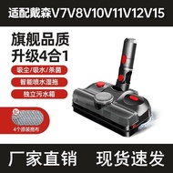 Applicable to Dyson Vacuum Cleaner Mop Head Electric Mop Washing Machine Suction Mop All-in-One Machine