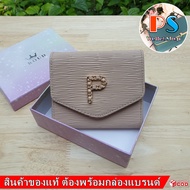 PROUD ของแท้ กระเป๋าสตางค์ผู้หญิง ใบสั้น 3 พับ หนังลายไม้ งานสวย หนังนิ่ม พร้อมกล่องแบรนด์