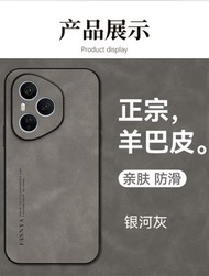 適用magic7手機殼新款6男女款羊巴皮保護套70X高級感60x全包防摔100商務防手汗70pro奢華軟殼-銀河灰 榮耀Magic 7