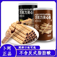 บุโคน์ Zero Point Chocolate Storm Black Chocolate Heart Roll Biscuit Snack ขนมคacao อบสดใหม่ ขนานนาม