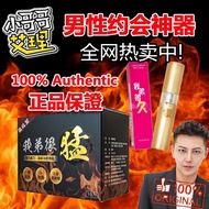 My Brother Is Very Fierce Long Men's Health Products Care Handy Tools Enhance Physical Strength Mu