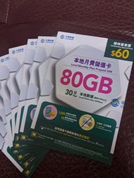 中國移動 80GB 儲值卡 電話卡 sim卡 中移動 cmhk sosim 3 csl smartone