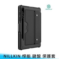【妃航/免運】NILLKIN 三星 Tab S8/S8 5G 悍能 可拆式/鍵盤 多角度/調節/支架 保護套/保護殼
