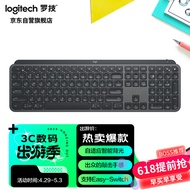 罗技（Logitech）MX Keys 键盘 无线蓝牙键盘 高端办公键盘 超薄 全尺寸 智能背光 深灰色