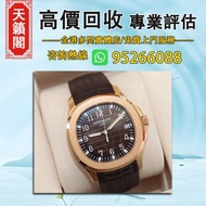 百達翡麗玫瑰金手雷5167R-001♻️二手錶，新錶，舊錶，懷錶，古董錶，Watches。勞力士Rolex，歐米茄Omega，帝舵Tudor，百達翡麗Patek Philippe，愛彼Audemars