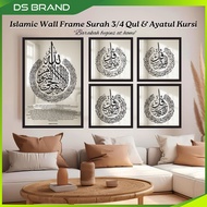 Islamic Wall Decoration Verse 3 Qul & 4 Qul Acrylic Frame Acrylic Islamic Khat/ | Home Frame Decorat