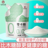 [1 pkt] Sugar substitute Sweetener Stevia (500g)/Zero Calorie Sugar substitute Red Moss Sugar 0 Calo