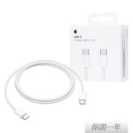 【Apple】 原廠 USB-C 編織充電連接線 - 1公尺 (A2795)