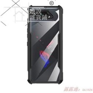 防摔手機殼 保護殼 保護套ROG2手機殼rog5帶防塵塞rog5s華碩rog2防塵塞手機殼rog2手機套  精選