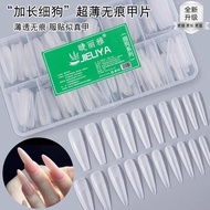 Eyeli Yaga long thin dog armor sheets ultra-thin Transparent wit Eyelashes Lengthened Thin dog Nails