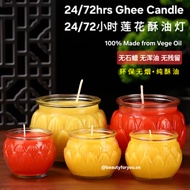 24hrs/72hr Lotus Ghee Candle | 100% Natural Vege Oil | 24小时平口酥油灯 | 7色可选 | 天然植物酥油 | 玻璃酥油灯 | 无烟环保 | 莲花
