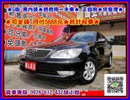 	2005年 豐田 CAMRY 小改款 2.0 G版 黑內裝 超美自用好車 可全貸 月付5888