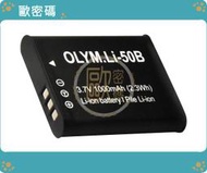歐密碼 Olympus LI-50B 鋰電池 TG-820 TG-850 VG-150 LI50B 鋰電池
