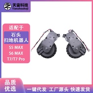 Adapt to Rock Sweeper S7/S5MaxV/S6MaxV/T7/T7 Pro/T7S Power Wheel Walking Wheel Accessories