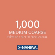 หินลับมีดญี่ปุ่น Naniwa Lobster 220-8000 กริท ลับมีดครัว ลับใบมีด ลับกบ ลับสิ่ว