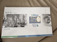 渣打香港150週年紀念鈔票