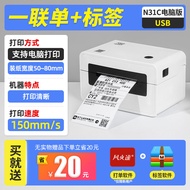 เครื่องพิมพ์บาร์โค้ดแบบพกพา HPRT Hanpin N41 ขนาดเล็ก ความเร็วสูง ความแม่นยำสูง ทนทานต่อการใช้งานที่ห