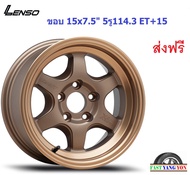 แม็กบรรทุก เลนโซ่ Giant-4 ขอบ 15x7.5" 5รู114.3 ET+15 CTECW (เพลาเดิม)