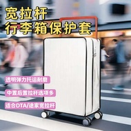 luggage cover luggage cover protector Wide Trolley Luggage Protective Cover Suitable for DTA Tujia T