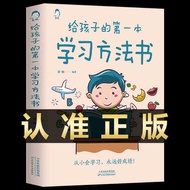 Learning Method for Children Book+GX Learning Method Complete Works Family Education Parenting Book1