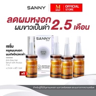 Sanny anti gray hair tonic แฮร์โทนิค หยุดผมหงอก หยุดผมขาว