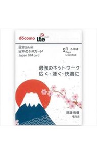Docomo sim卡 日本電話卡 日本 Japan