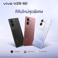 vivo V29 5G หน่วยความจำ RAM 12 GB ROM 512 GB สมาร์ทโฟน โทรศัพท์มือถือ มือถือ วีโว่ vivo หน้าจอ 6.78 นิ้ว Snapdragon แบตเตอรี่ 4,600 mAh ชาร์จไว 80W