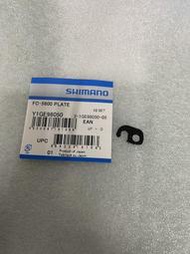 [ㄚ順雜貨鋪] 修補品 全新 SHIMANO FC-5600 公路車左腿防脫扣片 單片 : 100元