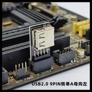 USB2.0擴充板9針USB主板內置USB口加裝藍芽無線網卡加密狗接收器