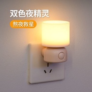 Small Night Light Sleep Night Use I Am LED Plug-In Baby Breastfeeding Bedside Bedside Lamp Socket En