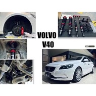 現貨 VOLVO V40 2WD BC 避震器 V1 TYPE 30段阻尼高低軟硬可調