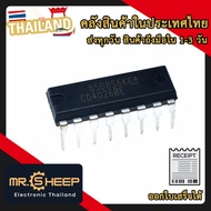 IC 4026 (CD4026BE) DIP-16 | 7-Segment Counter