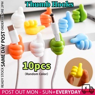 《10pcs 》Thumb Hooks Silicone Wall Hook Thumb Up Shape Cable Holder Organizer Wire Clips Cord Hanger 