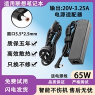 Suitable for Lenovo Notebook 65W Charger E49/E49G/E49L/E470 Power Adapter 20V3.25A