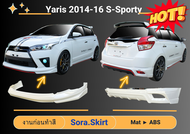 ♥ สเกิร์ตรถ Toyota Yaris S-Sporty 2014 - 16