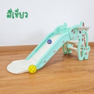 สไลเดอร์ยีราฟสุดน่ารัก สไลเดอร์เด็ก  สไลเดอร์พร้อมแป้นบาส+ลูกบาส มีขอบกันตกและราวจับ ของเล่นเสริมพัฒ